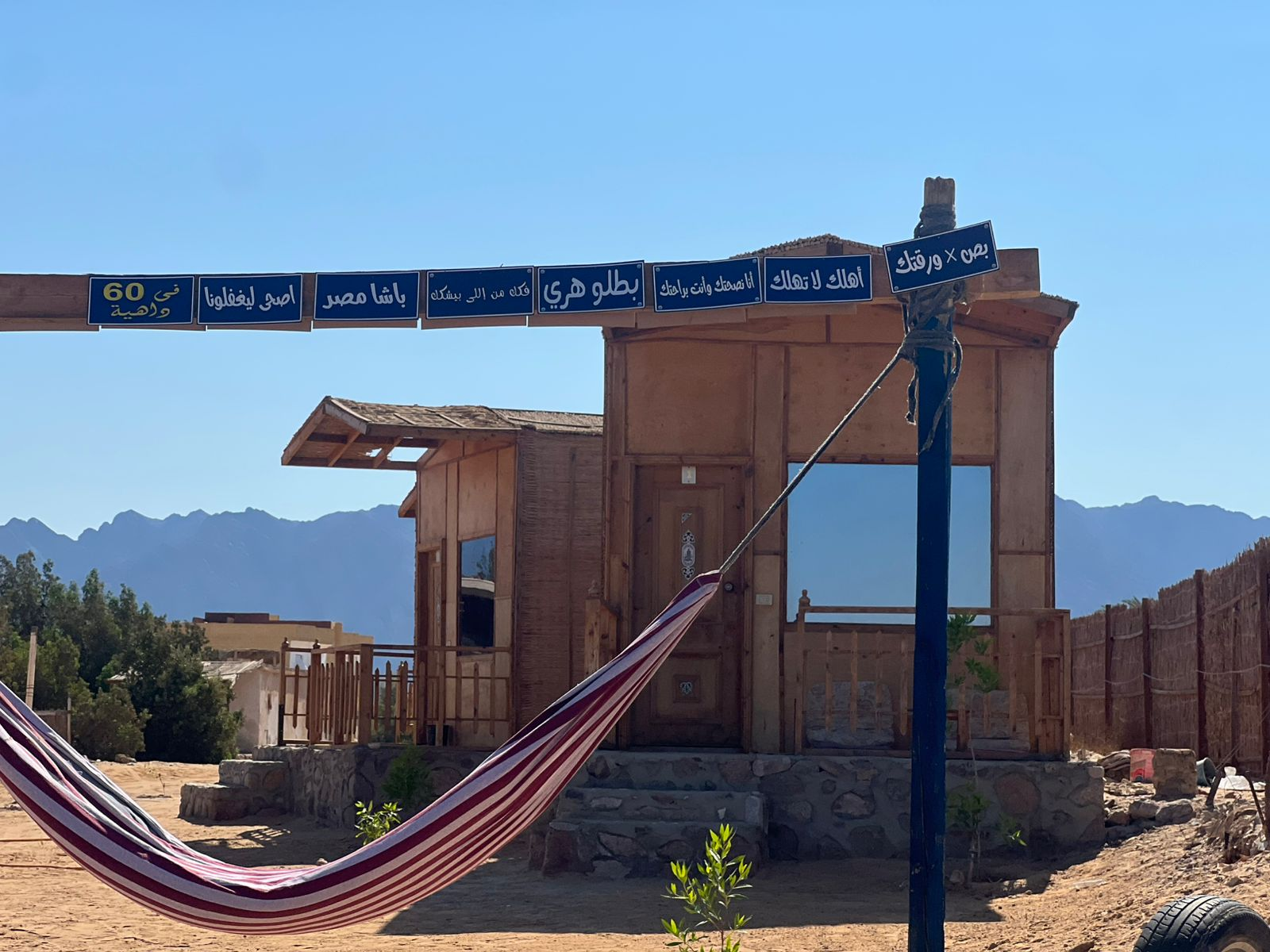 Star Dune Camp. Sea View. BnB Triple Room. 13 — Served BnB Camp Unit in Star Dune Camp, Nuweiba, South Sinai, Egypt — photo 30